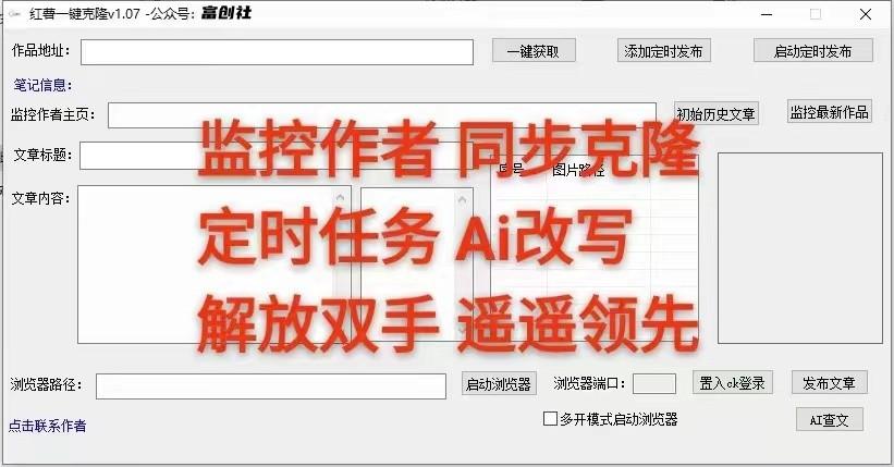 图片[3]-知乎暴力无限关注，小红书克隆Ai改写一发就上热门，附常用工具箱大大提升工作效率-我爱自学网