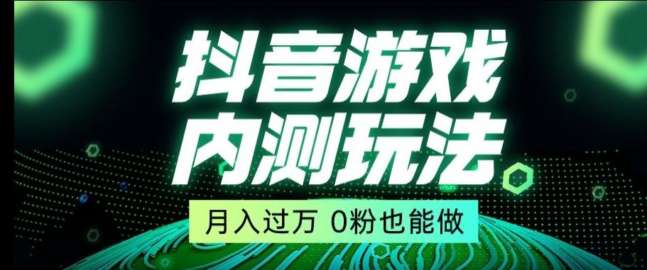 市面收费2980元抖音星图小游戏推广自撸玩法，低门槛，收益高，操作简单，人人可做【揭秘】-我爱自学网