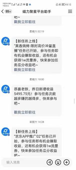 (8722期)快手掘金项目，全网独家技术，一台手机，一个月收益5000+，简单暴利-我爱自学网