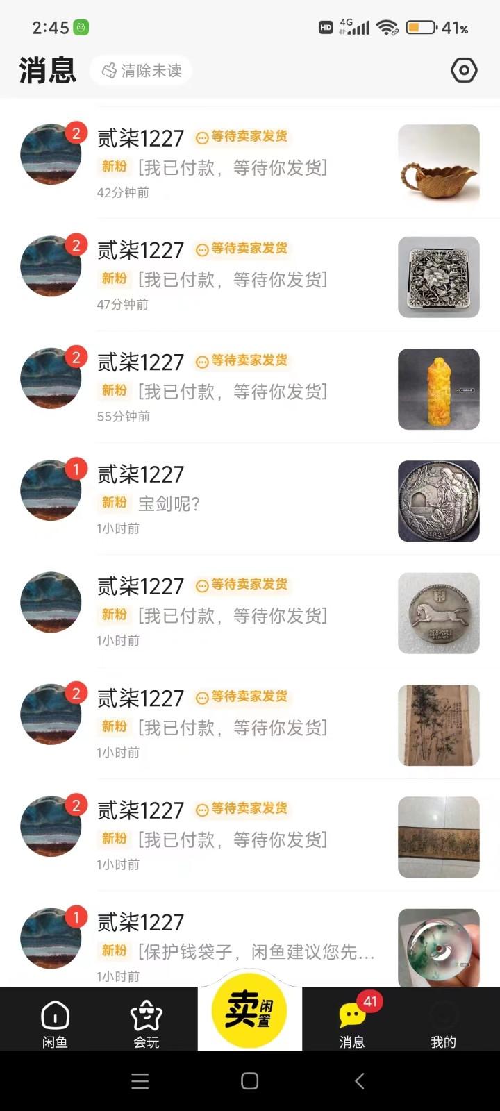 图片[2]-咸鱼无货源蓝海赛道古玩市场3.0，低退货率，高转化率！-我爱自学网