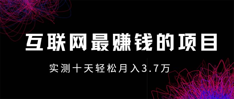 年前风口最大化，长久可以做！-我爱自学网