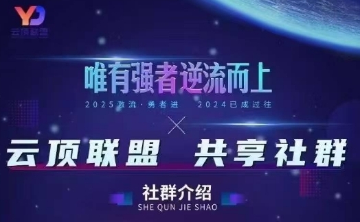 云顶联盟·无人直播实战(更新5月)，最新无人玩法和半无人玩法分享-我爱自学网