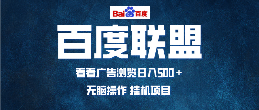 全自动运行，单机日入500+，可批量操作，长期稳定项目…-我爱自学网