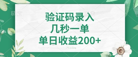 最新看图识字，5秒一单，随时都可以做，单日收益轻松4张+【揭秘】-我爱自学网