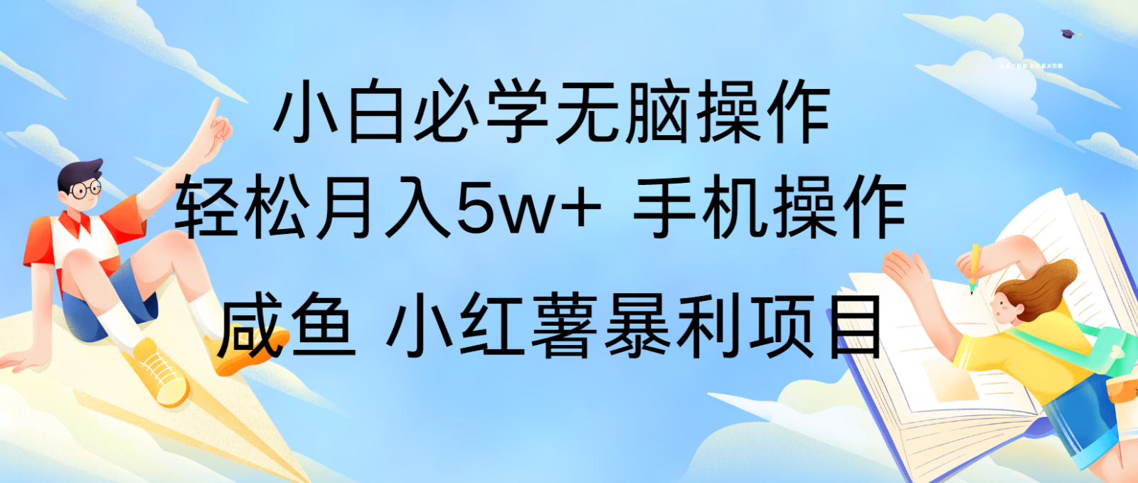 10天赚了3.6万，年前风口利润超级高，手机操作就可以，多劳多得-我爱自学网