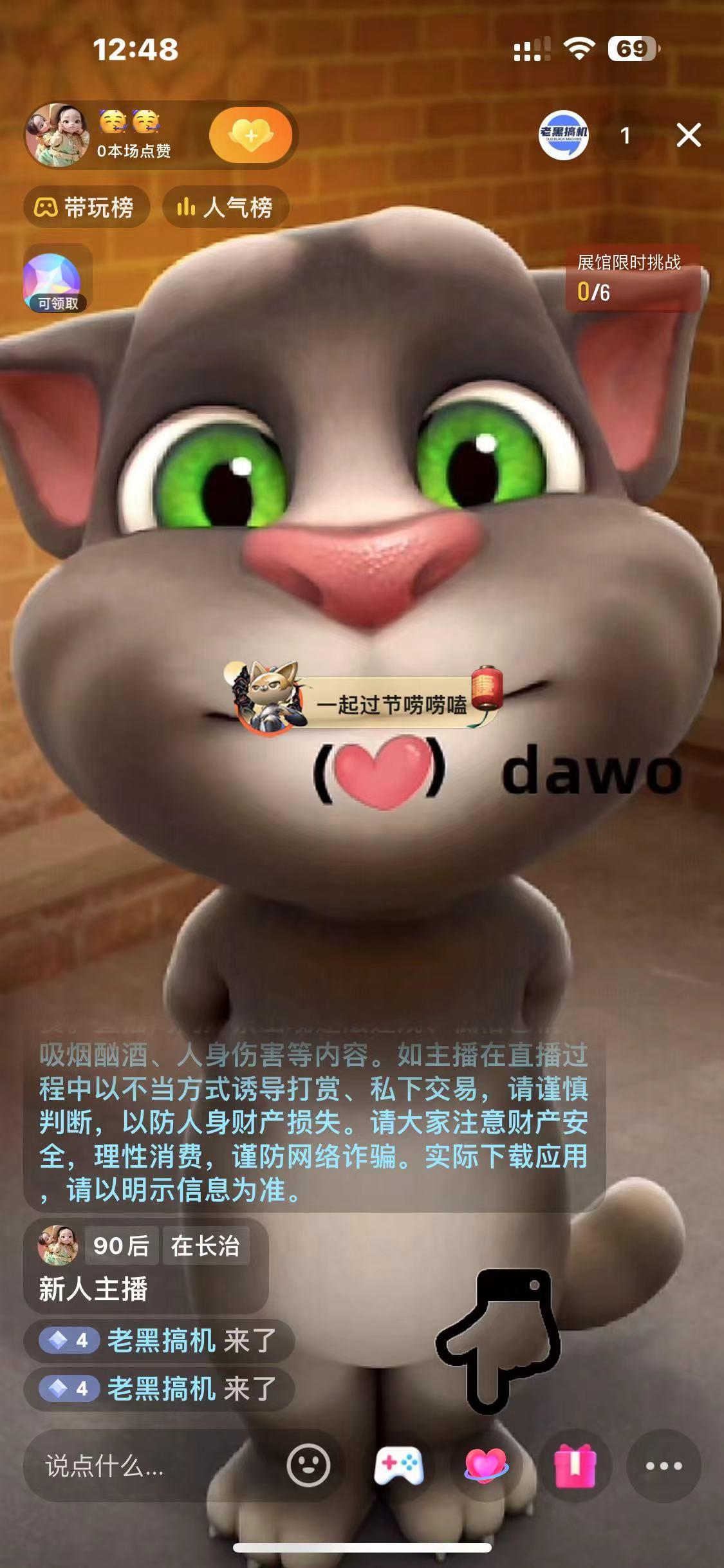 图片[1]-最新汤姆猫整蛊礼物互动无人直播玩法-我爱自学网