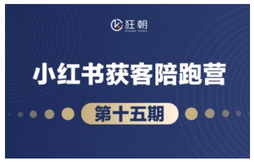 抖音小红书视频号短视频带货与直播变现(11-16期),打造爆款内容，实现高效变现(更新)-我爱自学网
