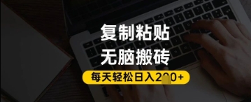 百家号抄头条号新手复制粘贴，无脑搬运，一天2张+，超详细手把手教学-我爱自学网