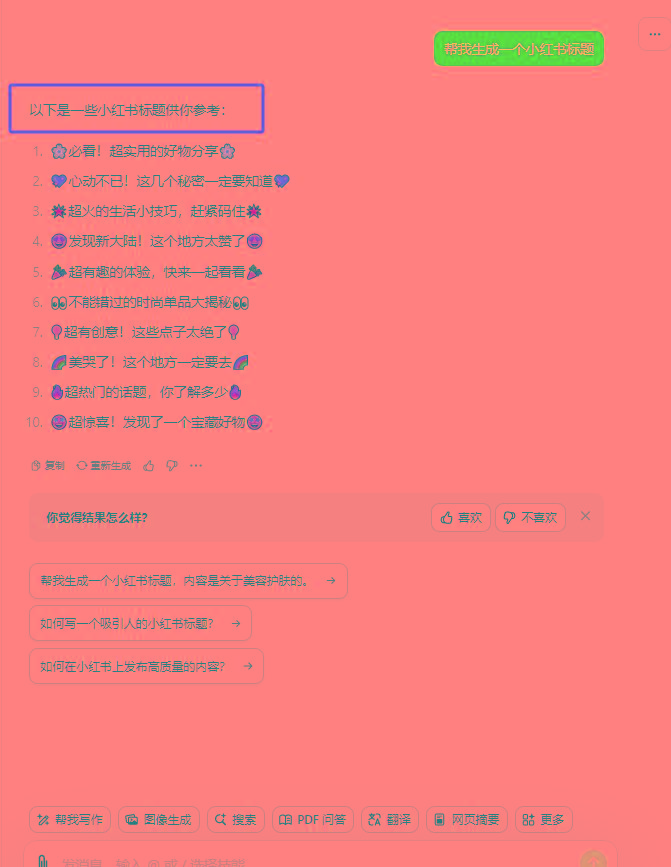 图片[3]-最新小红书AI洗稿必火赛道，当天做当天上手 作品制作仅需1分钟，日入1000+-我爱自学网