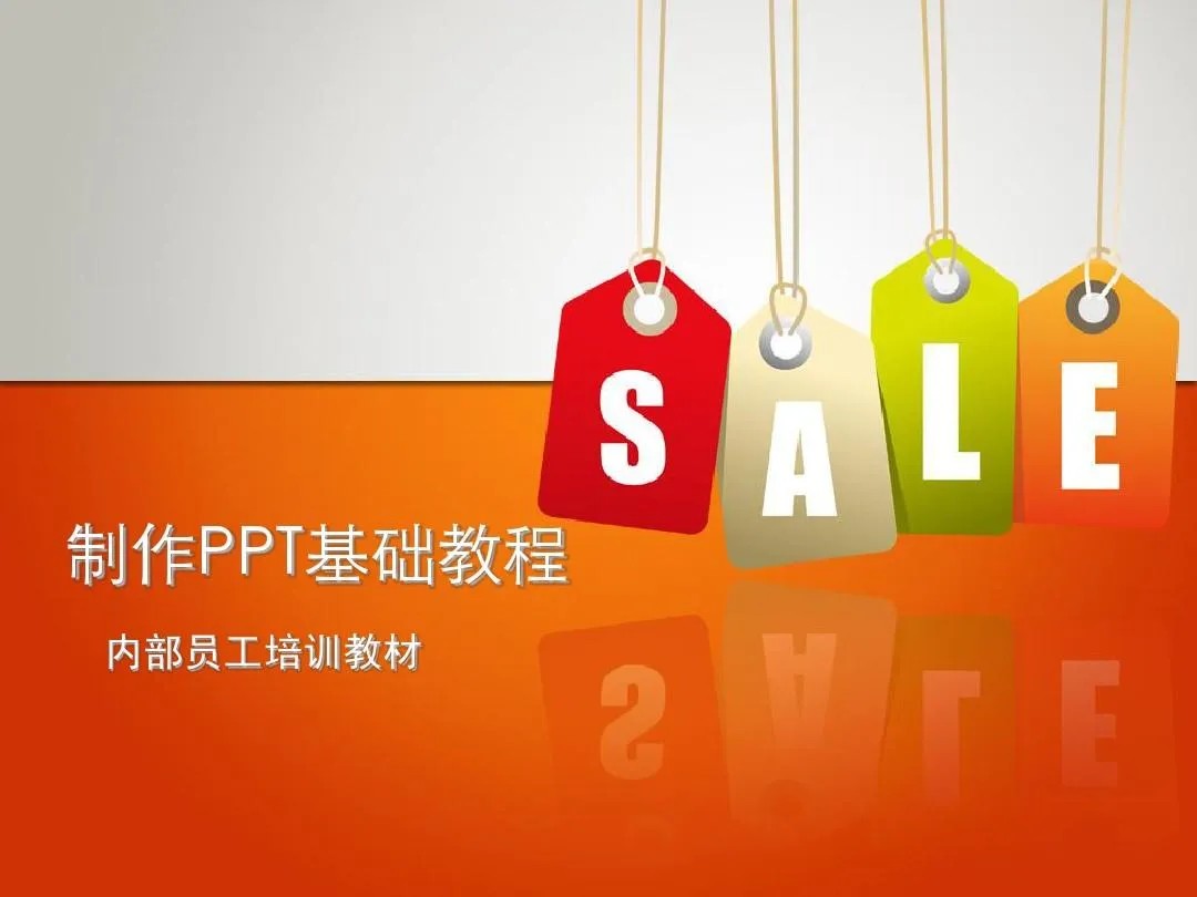 PPT教程合集，入门到精通，附6000+模板！2025年最新整理-我爱自学网