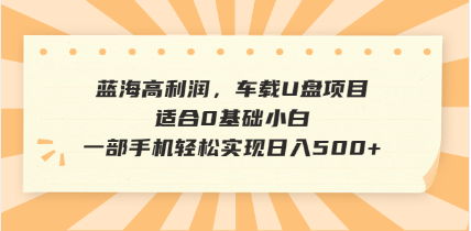 抖音音乐号全新玩法，一单利润可高达600%，轻轻松松日入500+，简单易上…-我爱自学网
