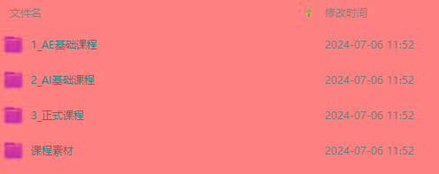 图片[1]-最新AE动画培训班-第六期：插画绘画太保守如何突破(教程+素材-我爱自学网