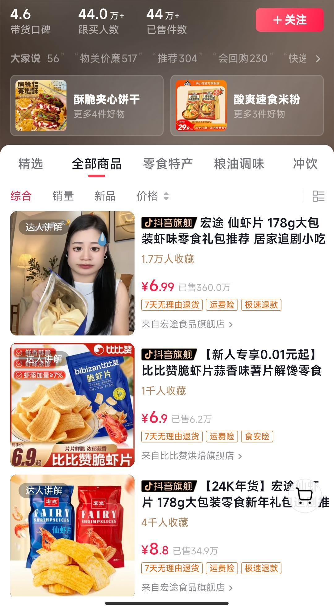 独特视频形式，轻松拉爆橱窗销量，月入2万+，从0到1的实战教程！-我爱自学网