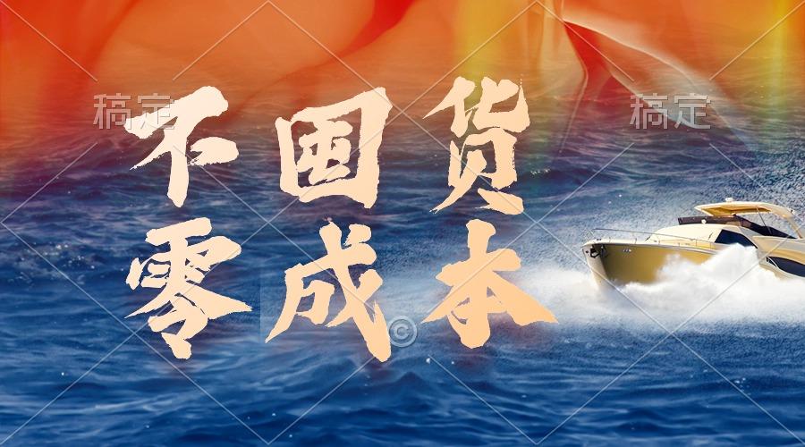 (9978期)不囤货，零成本，最新躺赚玩法，执行就有收益-我爱自学网