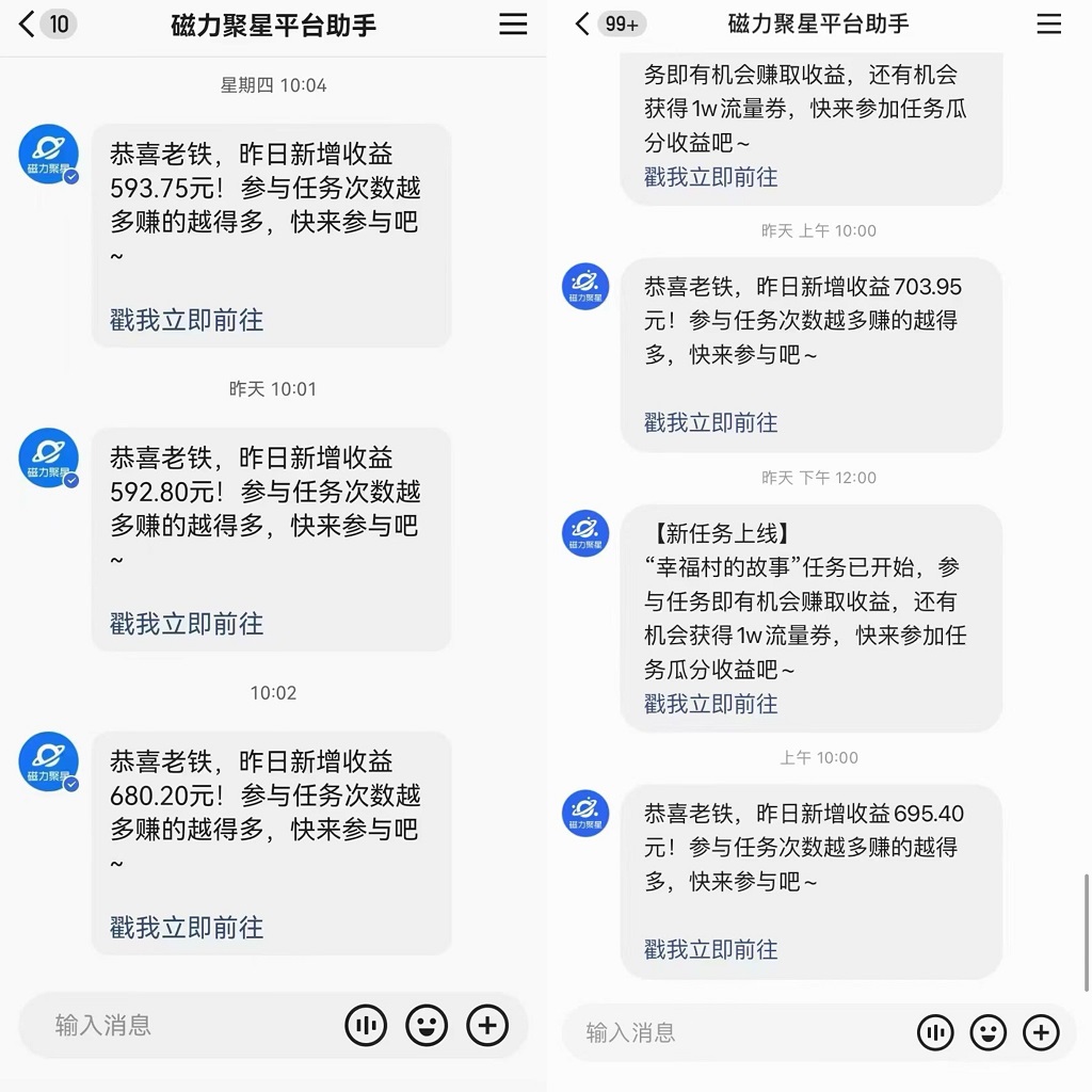 快手直播短剧最新玩法，磁力巨星日赚500+，无视版权违规提示，可清除违规-我爱自学网