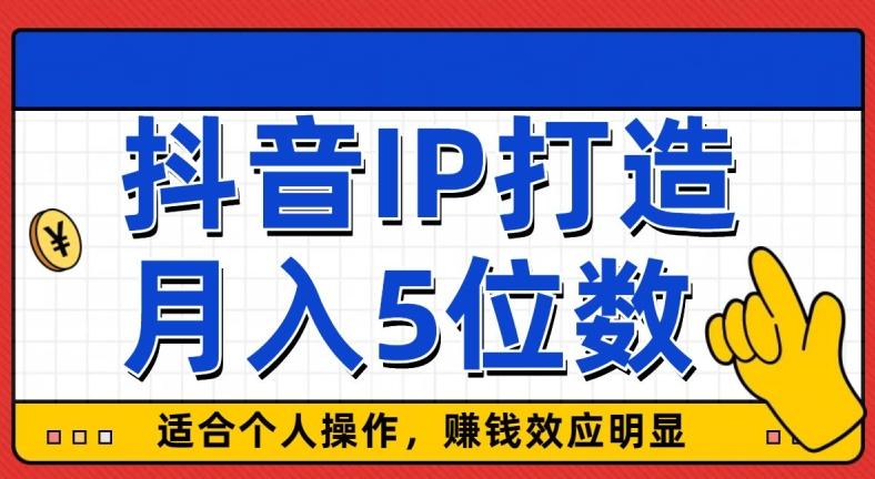 外面收费599抖音蓝海项目，0基础小白可操作，暴力引流涨粉项目，多号复制，月入300-500-我爱自学网