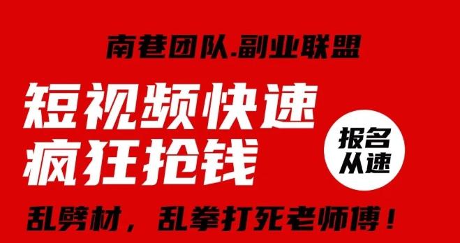 视频号快速疯狂抢钱，可批量矩阵，可工作室放大操作，单号每日利润3-4位数-我爱自学网