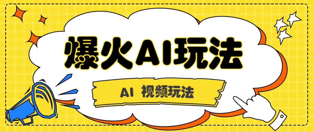 抖音爆火的GPT-4o版甄嬛传动画视频教程+火爆的儿童启蒙古诗词【附详细教程】-我爱自学网