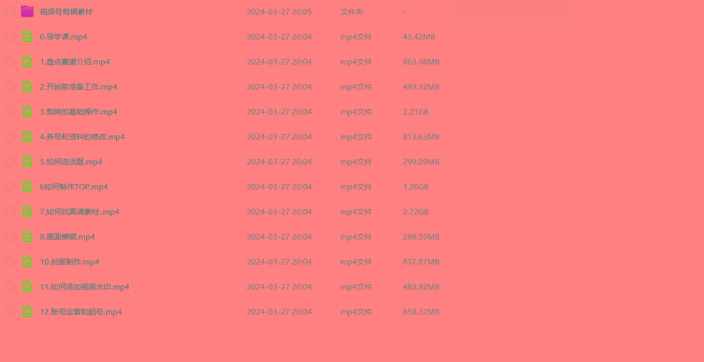 图片[1]-(9648期)盘点视频号创作分成计划，快速过原创日入300+，从0到1完整项目教程！-我爱自学网