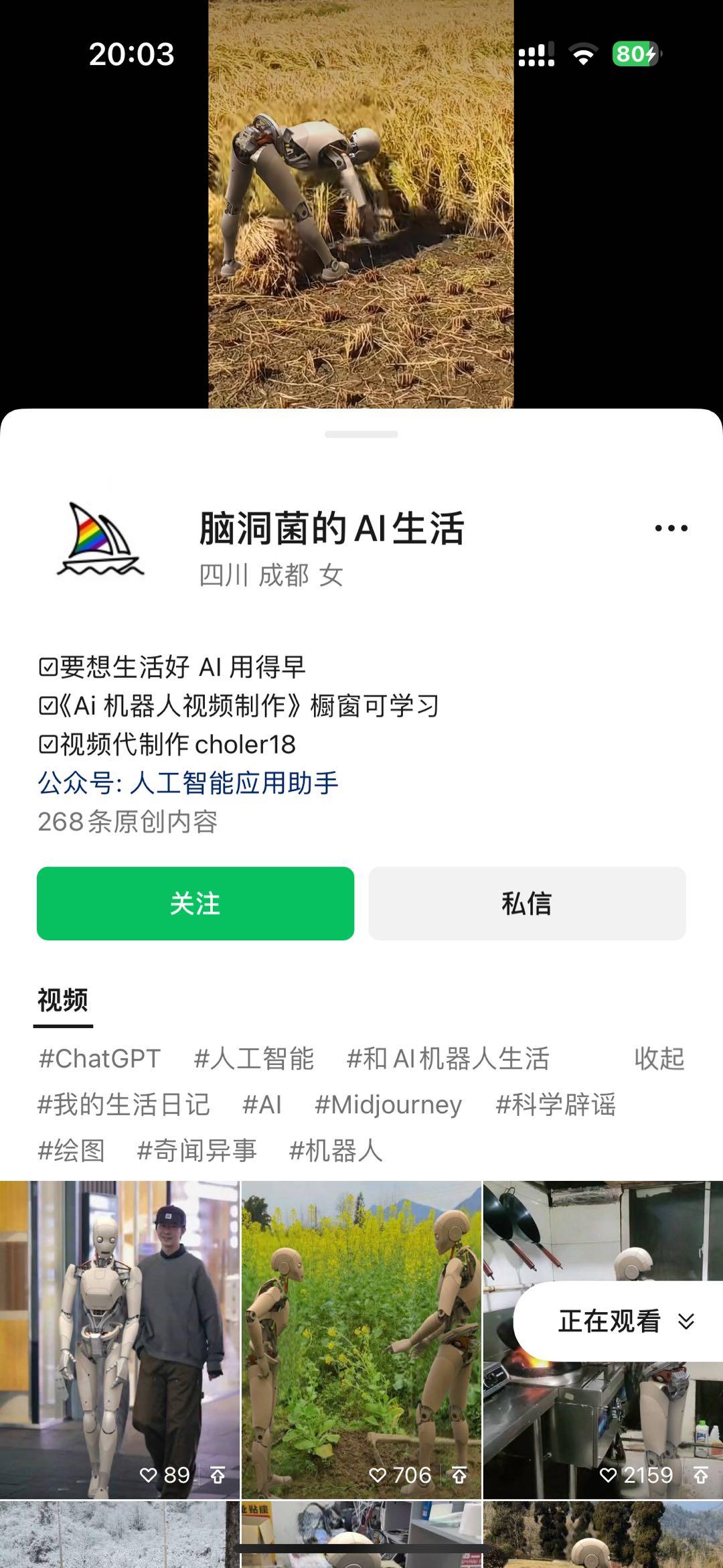 图片[2]-24最新爱奇艺创作者分成计划，简单搬运生成AI机器人视频，单日变现四位数-我爱自学网