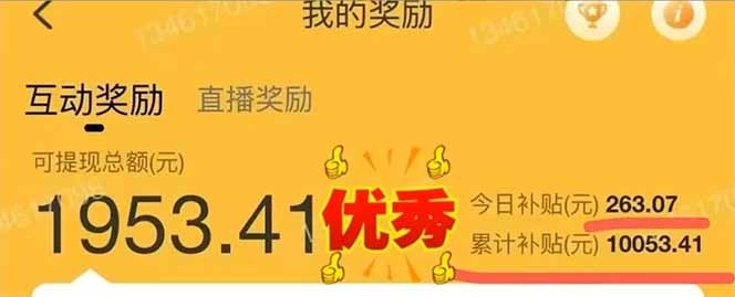 图片[2]-手机聊天即可赚钱，一小时狂薅300+！多开矩阵立马翻倍，提现秒到账！(…-我爱自学网