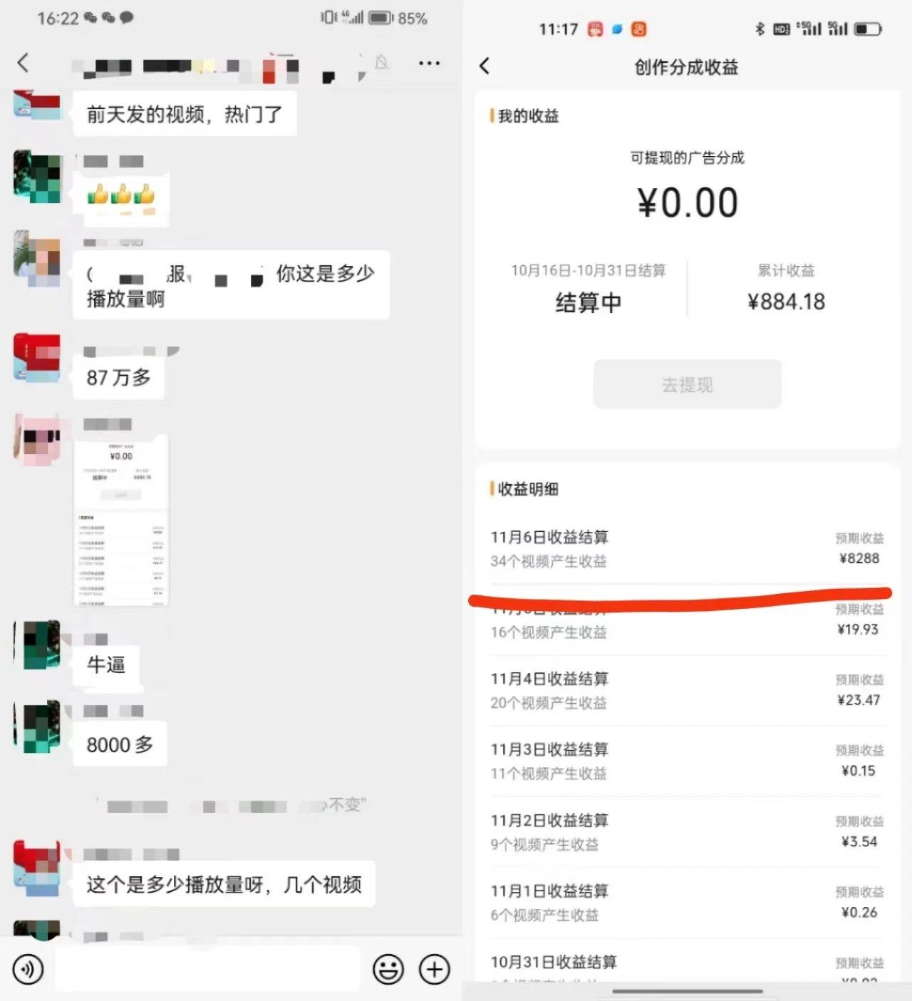 视频号掘金，小白轻松日入800+(附100%过原创技巧)-我爱自学网