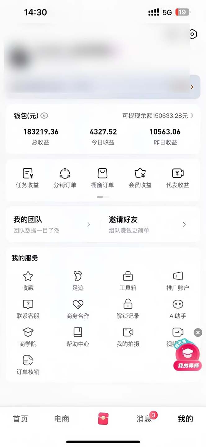 图片[1]-轻松月入1W 不用写稿剪辑 一键视频代发 新手小白也能轻松操作-我爱自学网