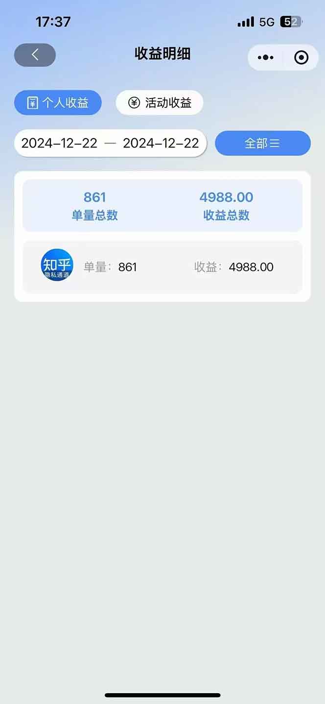 图片[2]-2025知乎拉新无限做单玩法，3分钟一单，日入1000+简单无难度-我爱自学网