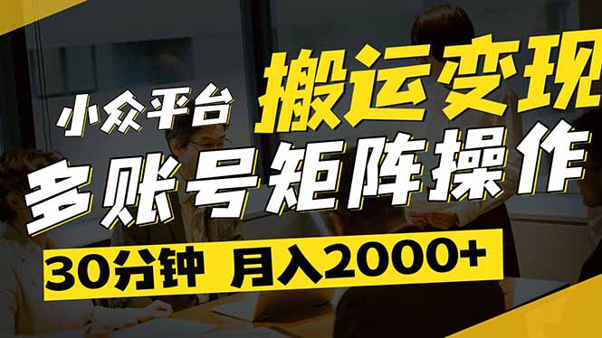 得物平台变现新蓝海！无脑复制热门视频，多账号同步运营，每天半小时躺…-我爱自学网