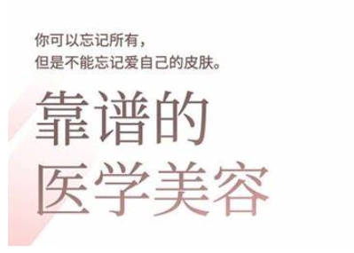 2025美业趋势与问题肌全攻略：从诊断到成交的全域思维，专为美业人打造-我爱自学网