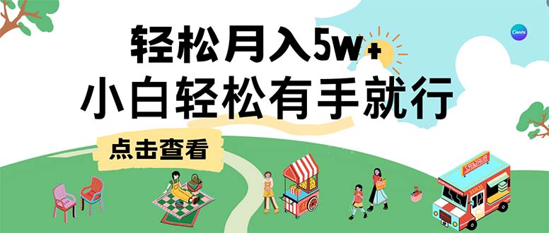 7天赚了2.6万，小白轻松上手必学，纯手机操作-我爱自学网