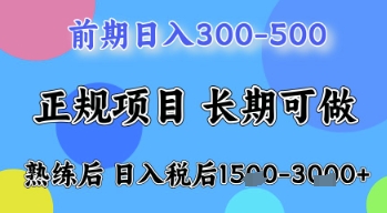 五一节高收益项目，前期做一天收益300-500左右，熟练后日入收益1.5k【揭秘】-我爱自学网