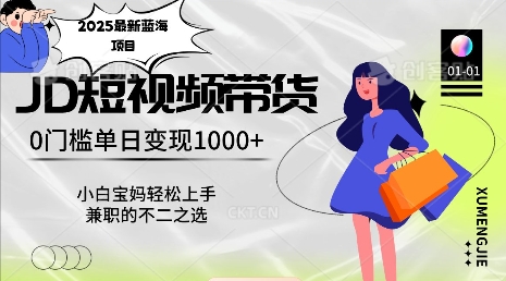 2025最新蓝海项目，0门槛日入1k，小白宝妈轻松上手【仅揭秘】-我爱自学网