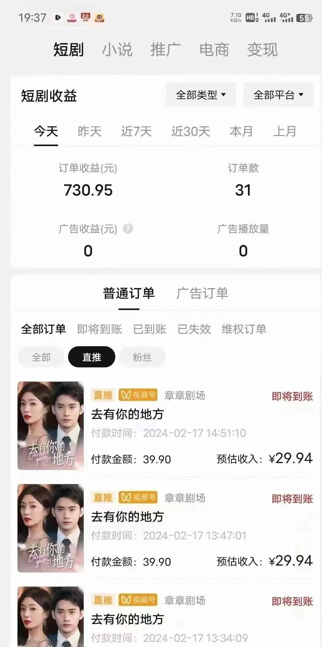 图片[1]-(9375期)短剧2.0最新升级玩法，小白也能快速入门，无脑搬运日入200+-我爱自学网