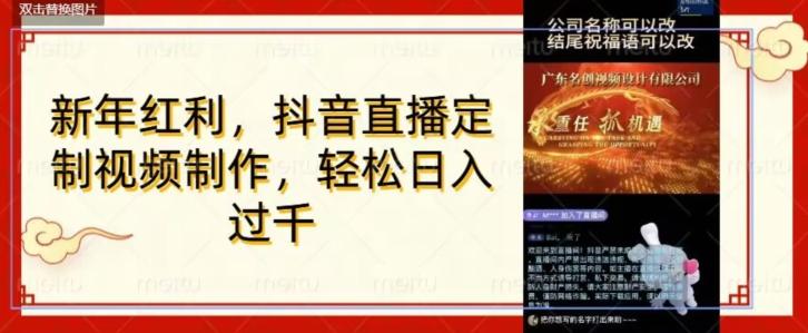 年底风口项目，定制视频直播变现，日入1000加，会打字就行【揭秘】-我爱自学网