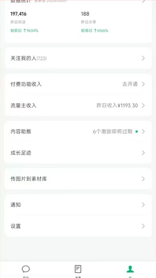 图片[3]-DeepSeek玩转公众号流量主，日入四位数，每天几分钟，操作简单零门槛-我爱自学网