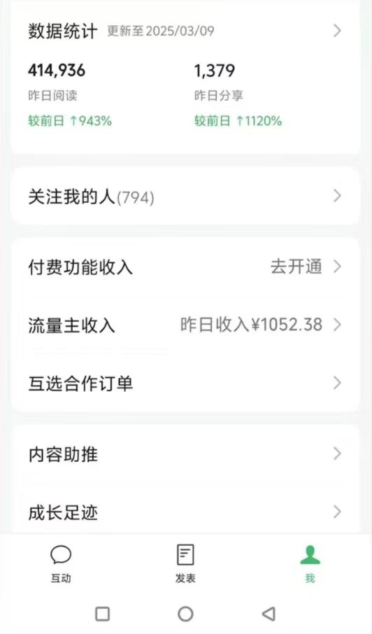 图片[2]-DeepSeek玩转公众号流量主，日入四位数，每天几分钟，操作简单零门槛-我爱自学网