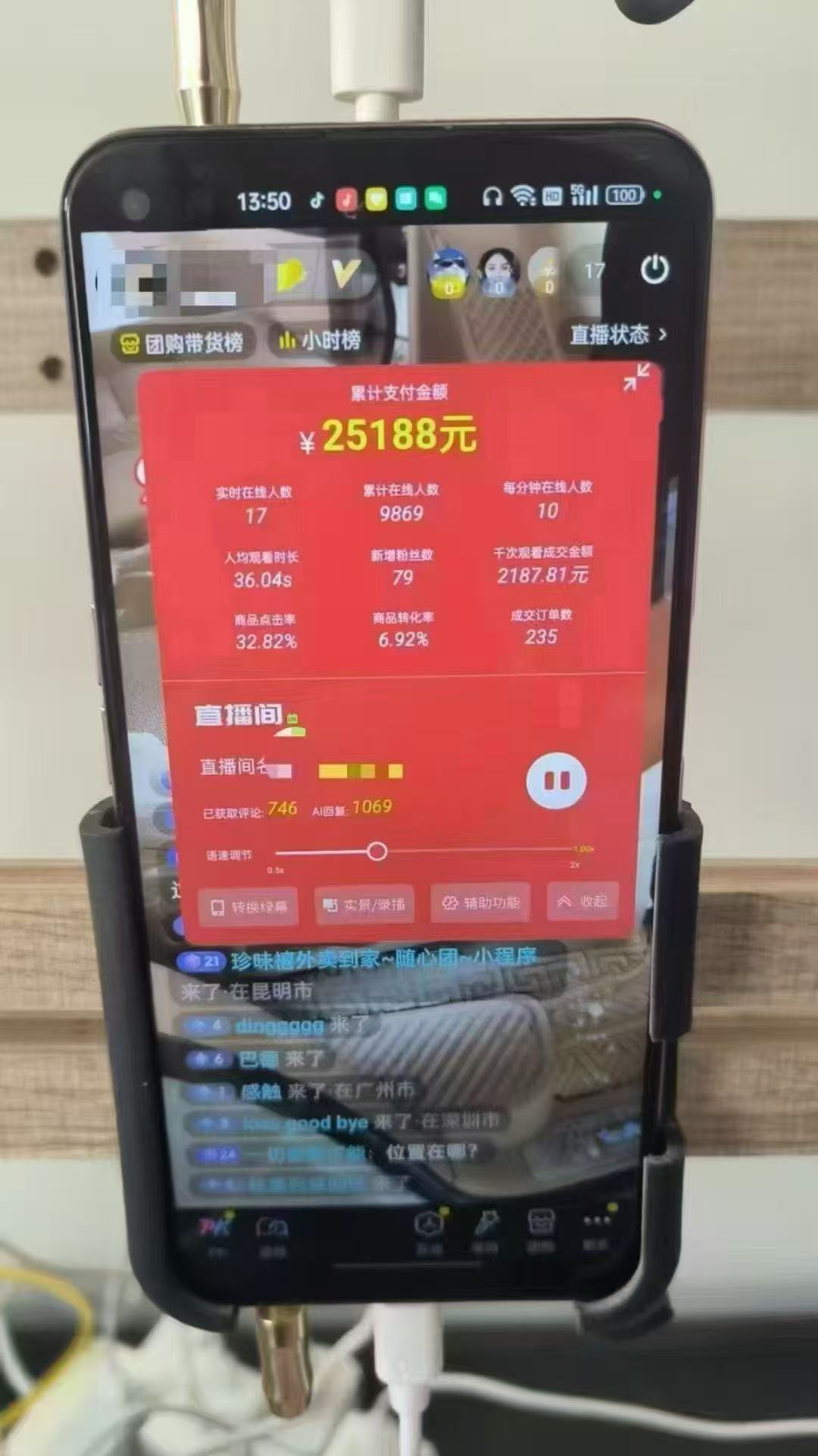 图片[1]-一部手机+AI无人直播系统，小白也能轻松实现24小时躺赚-我爱自学网