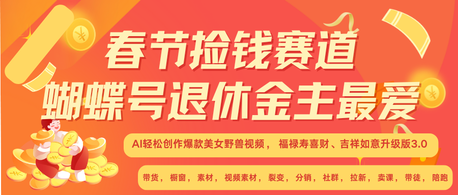 赚翻春节超火爆赛道，AI融合美女和野兽， 每日轻松十分钟做起来单车变摩托-我爱自学网