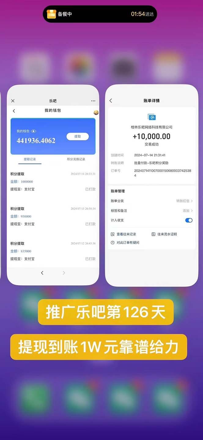 图片[1]-利用工具实现全自动看广告撸收益，单工具每日躺赚4-6米 ，批量10000＋…-我爱自学网