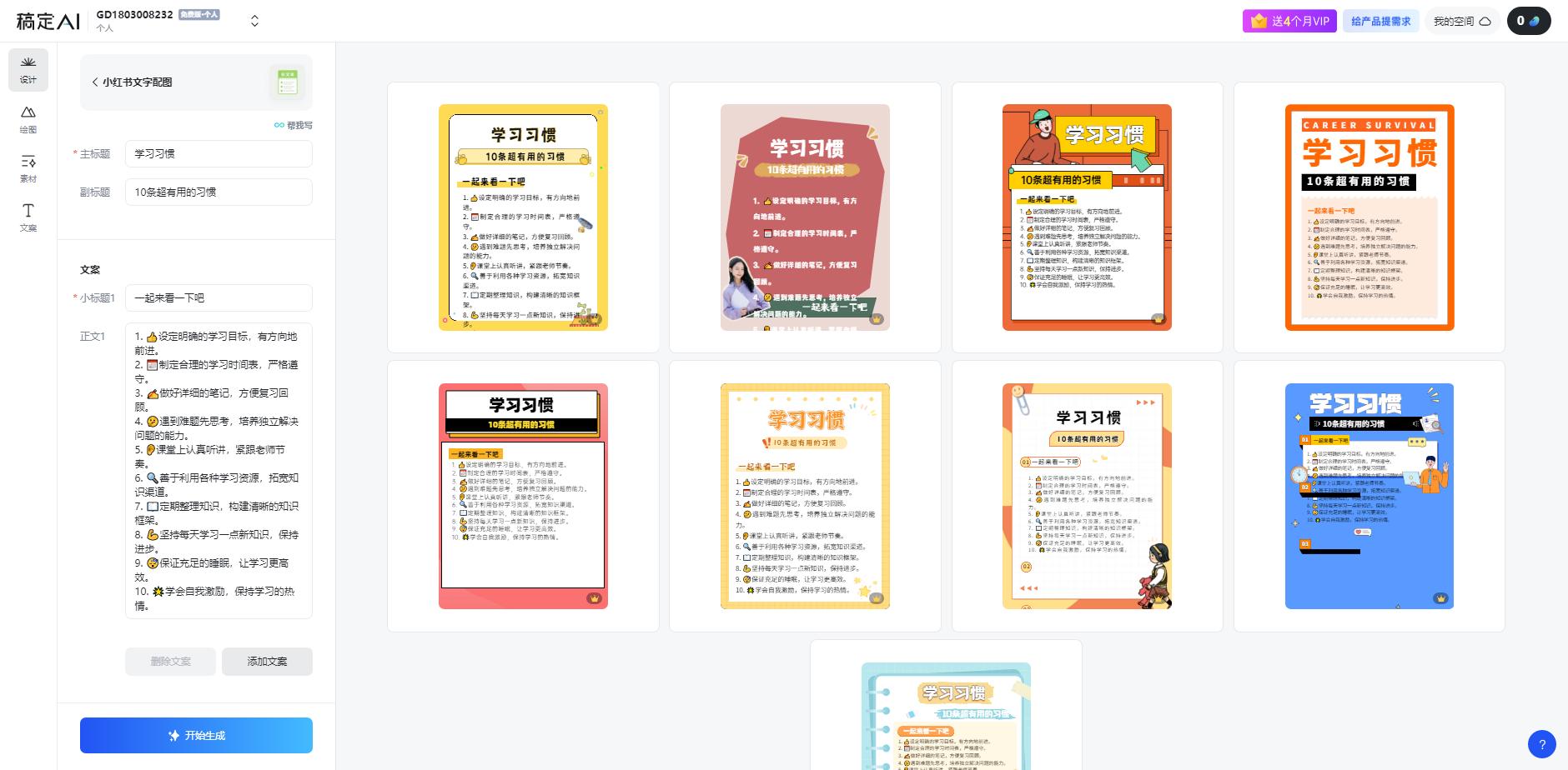 图片[1]-小红书虚拟资料引流术，日暴力引流300+创业粉，简单有效，长期吸粉-我爱自学网