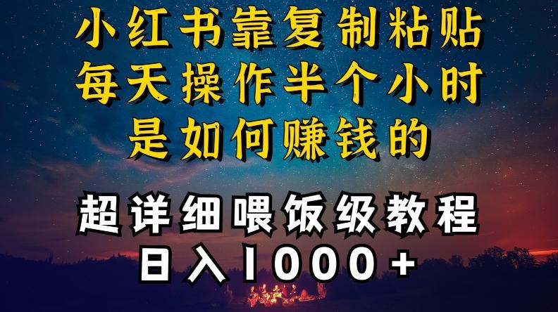 小红书做养发护肤类博主，10分钟复制粘贴，就能做到日入1000+，引流速度也超快，长期可做【揭秘】-我爱自学网