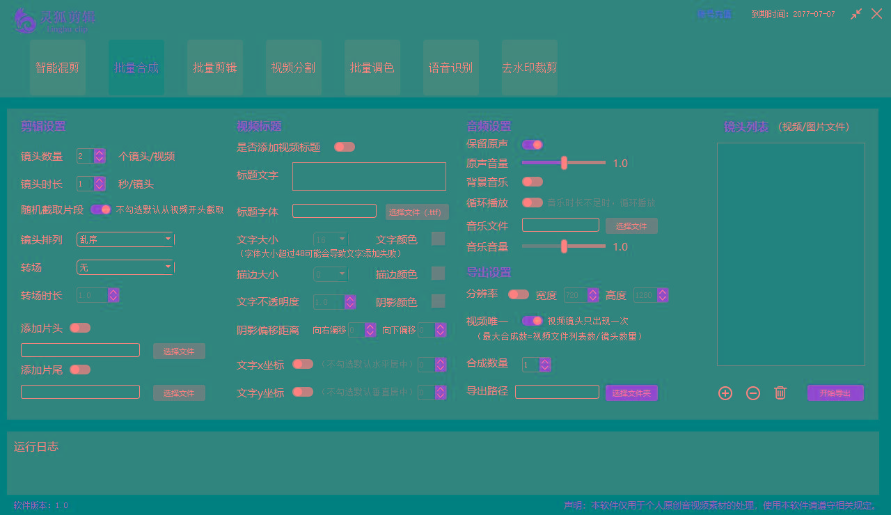 图片[2]-(8559期)灵狐视频AI剪辑+去水印裁剪+视频分割+批量合成+智能混剪【永久脚本+详…-我爱自学网