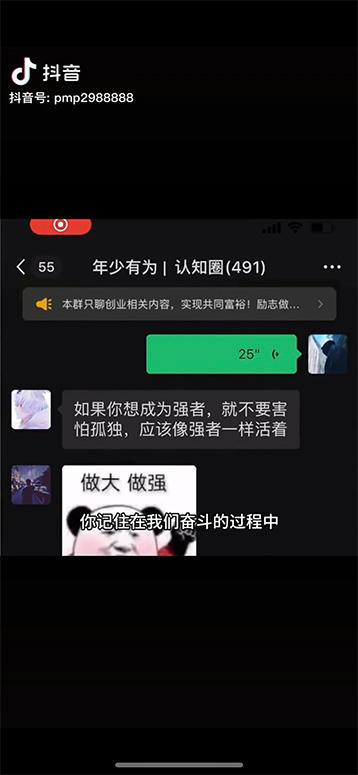 图片[2]-男天门抖音口播视频日引500+创业粉拆解教程！含不出镜等多种玩法普通人…-我爱自学网