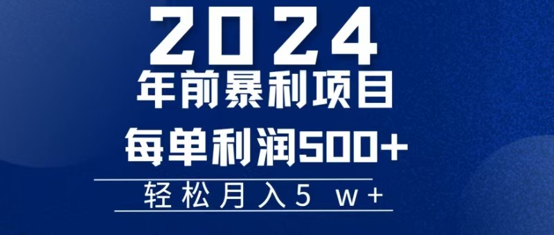 机票赚米每张利润在500-4000之间，年前超大的风口没有之一-我爱自学网