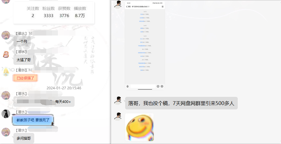 图片[6]-网盘拉新_实战系列，小白单月破5K(v3.0版保姆级教程)-我爱自学网