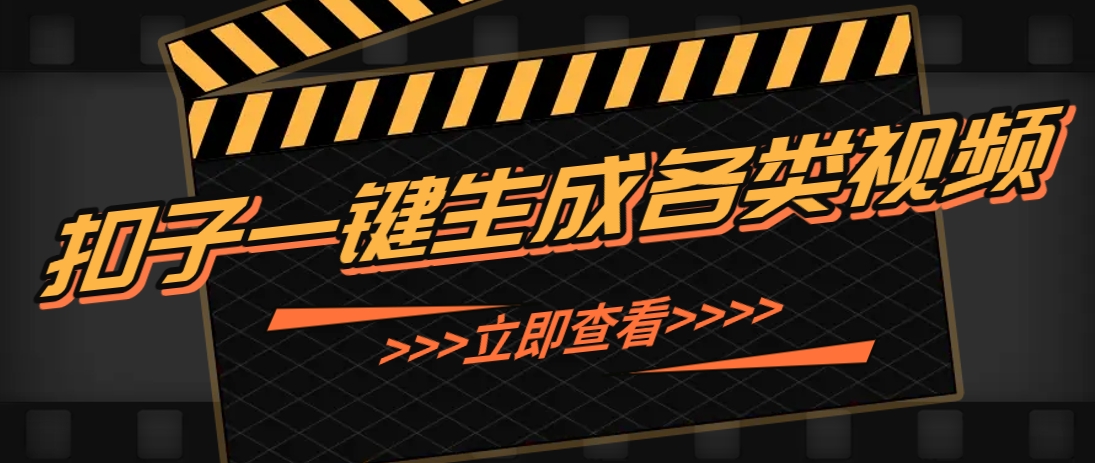 利用扣子工作流一键生成早教育儿类视频，新手也能轻松做出原创爆款作品-我爱自学网