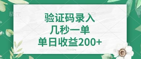 看图识字，5秒一单，单日收益轻松400+【揭秘】-我爱自学网