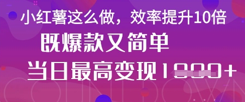 疯了！DeepSeek一键生成动小红书图文，小白轻松制作，快速拿到结果-我爱自学网