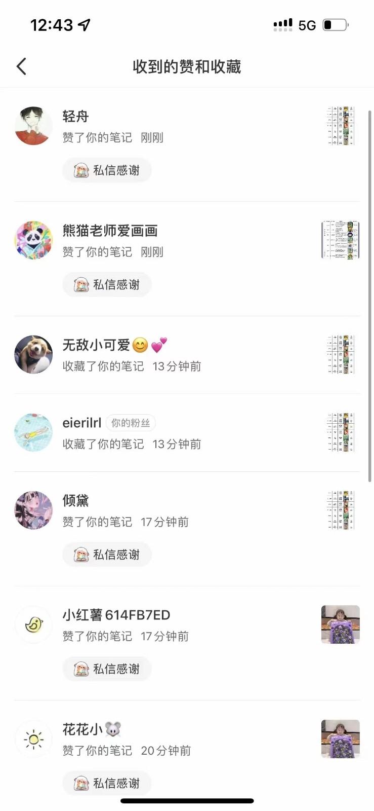 图片[4]-知乎暴力无限关注，小红书克隆Ai改写一发就上热门，附常用工具箱大大提升工作效率-我爱自学网